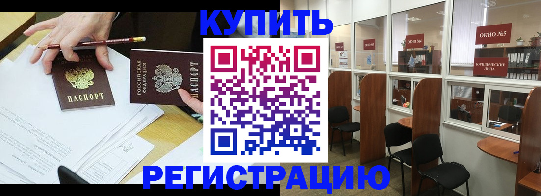 где прописаться в Камне-на-Оби