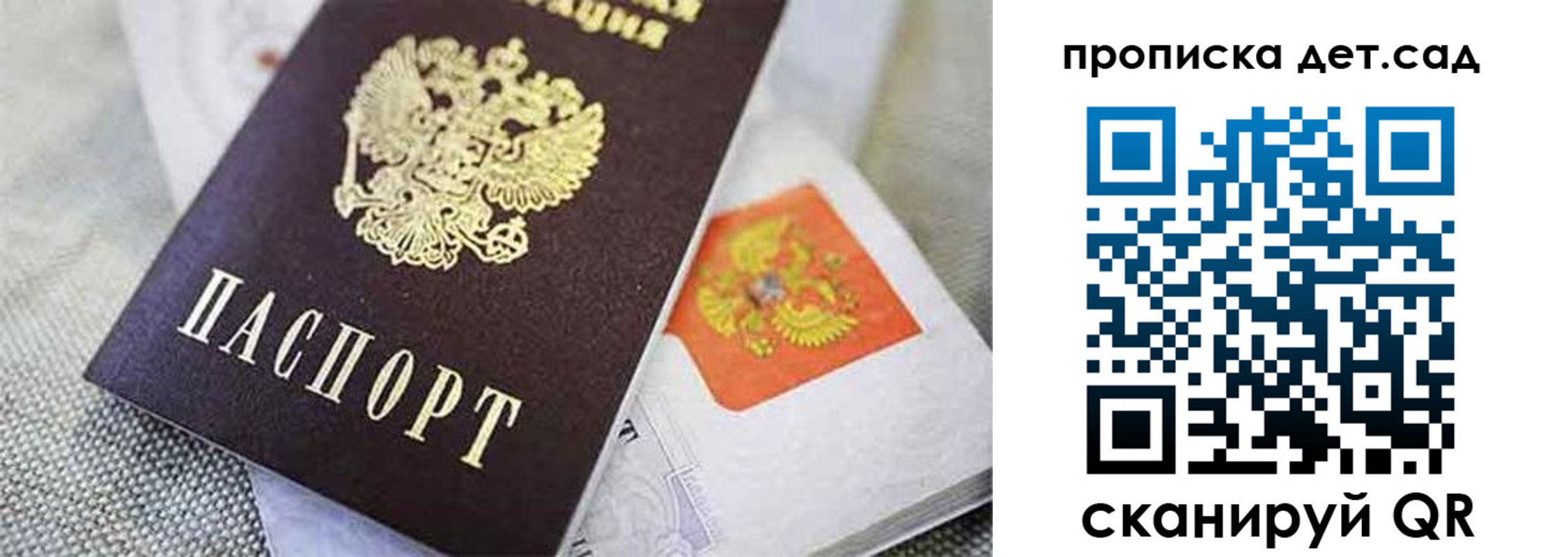 прописка поиск в Камне-на-Оби