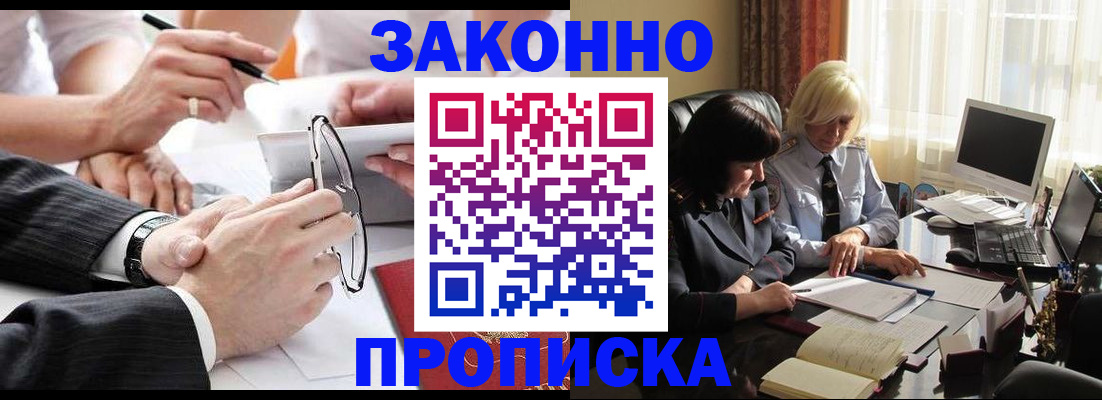 временная регистрация гарантия в Камне-на-Оби