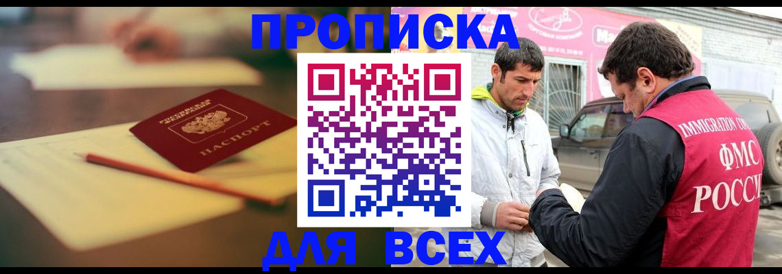 регистрация в Камне-на-Оби