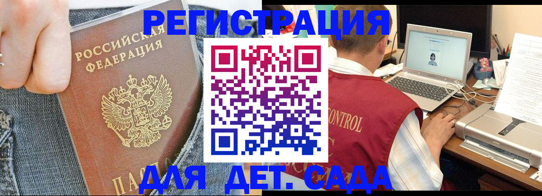 регистрация для школы в Камне-на-Оби