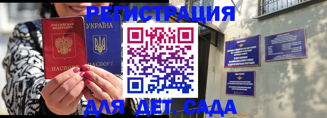 временная регистрация для школы в Камне-на-Оби