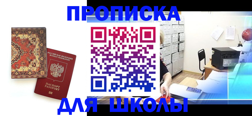 временная регистрация собственник в Камне-на-Оби